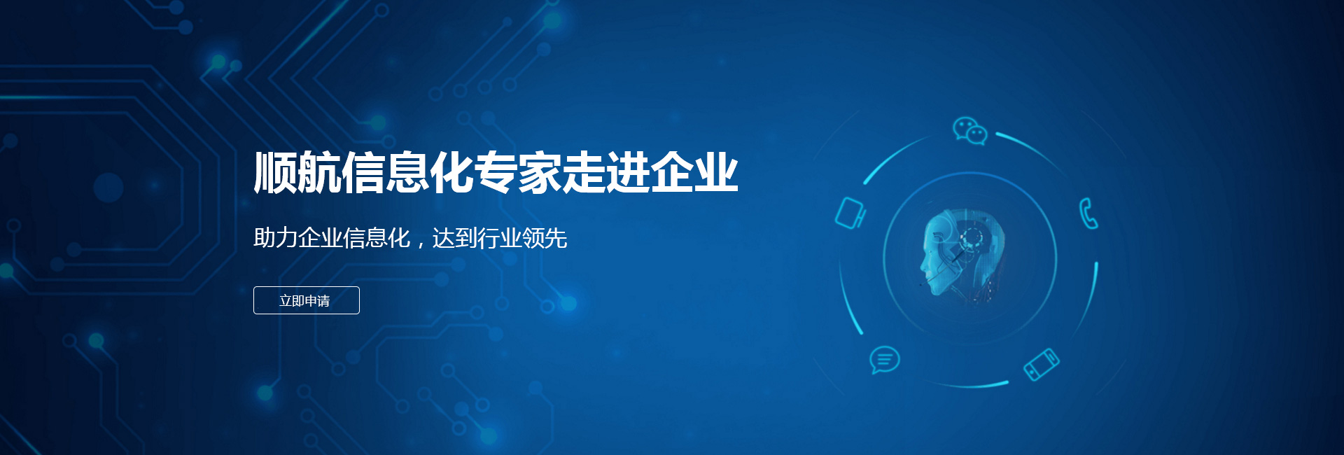 順航實施專家耐心指導(dǎo)